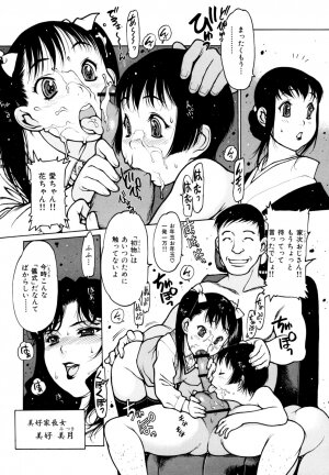 [Nishi Iori] Apron Play -Miboujin Shokudou Hanjouki- - Page 97