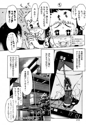 [Nishi Iori] Apron Play -Miboujin Shokudou Hanjouki- - Page 220