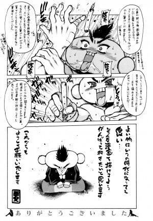 [Nishi Iori] Apron Play -Miboujin Shokudou Hanjouki- - Page 225