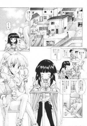 [Kasaki'03] Ecchi na Karada ~The indecent body~ - Page 8