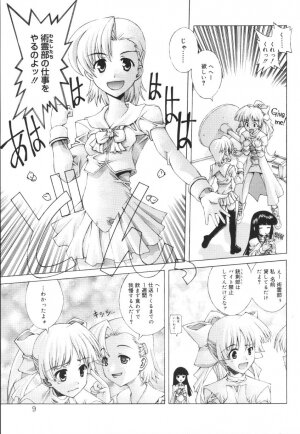 [Kasaki'03] Ecchi na Karada ~The indecent body~ - Page 11