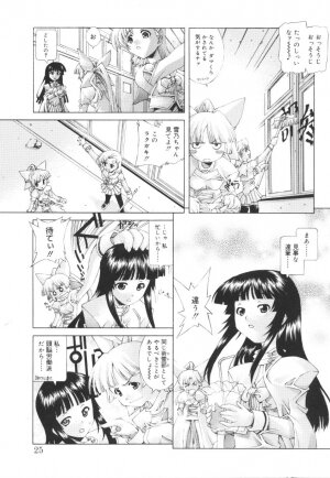 [Kasaki'03] Ecchi na Karada ~The indecent body~ - Page 27