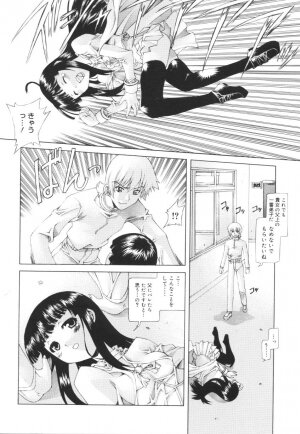 [Kasaki'03] Ecchi na Karada ~The indecent body~ - Page 32