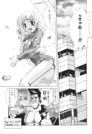 [Kasaki'03] Ecchi na Karada ~The indecent body~ - Page 41