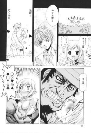 [Kasaki'03] Ecchi na Karada ~The indecent body~ - Page 48