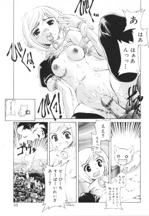 [Kasaki'03] Ecchi na Karada ~The indecent body~ - Page 55