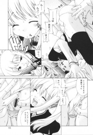 [Kasaki'03] Ecchi na Karada ~The indecent body~ - Page 63