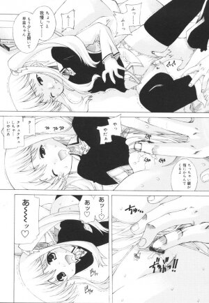 [Kasaki'03] Ecchi na Karada ~The indecent body~ - Page 64