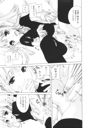 [Kasaki'03] Ecchi na Karada ~The indecent body~ - Page 65