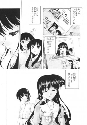 [Kasaki'03] Ecchi na Karada ~The indecent body~ - Page 76