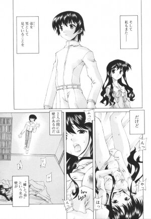 [Kasaki'03] Ecchi na Karada ~The indecent body~ - Page 77