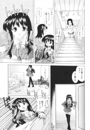 [Kasaki'03] Ecchi na Karada ~The indecent body~ - Page 89