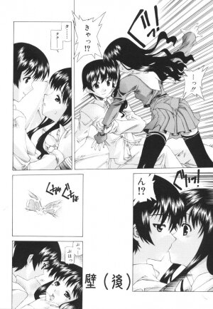 [Kasaki'03] Ecchi na Karada ~The indecent body~ - Page 90