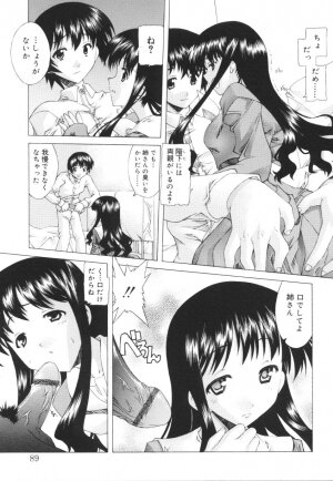 [Kasaki'03] Ecchi na Karada ~The indecent body~ - Page 91