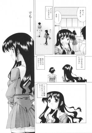 [Kasaki'03] Ecchi na Karada ~The indecent body~ - Page 93