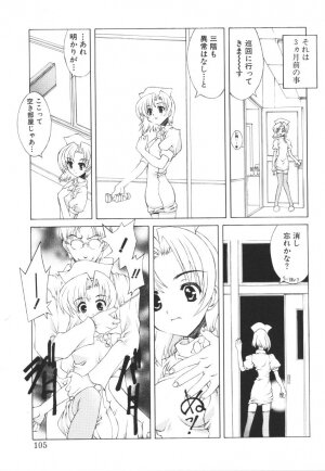 [Kasaki'03] Ecchi na Karada ~The indecent body~ - Page 107