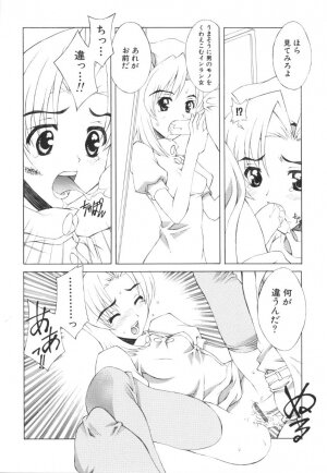 [Kasaki'03] Ecchi na Karada ~The indecent body~ - Page 118