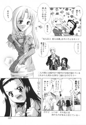 [Kasaki'03] Ecchi na Karada ~The indecent body~ - Page 125