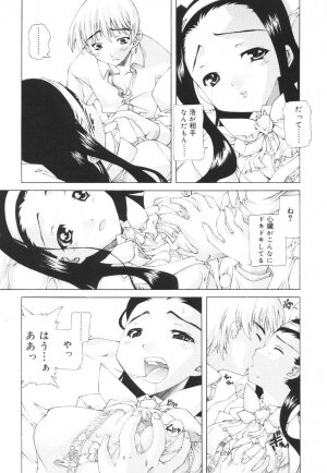 [Kasaki'03] Ecchi na Karada ~The indecent body~ - Page 158