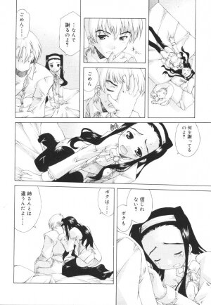 [Kasaki'03] Ecchi na Karada ~The indecent body~ - Page 164