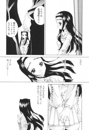 [Kasaki'03] Ecchi na Karada ~The indecent body~ - Page 166