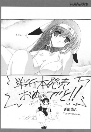 [Kasaki'03] Ecchi na Karada ~The indecent body~ - Page 171