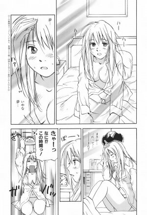 [Juichi Iogi] DEEPS Sennyuu Sousakan Miki Vol.1 - Page 12