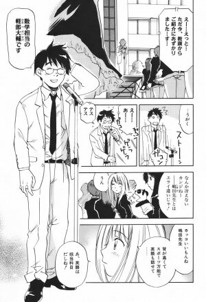 [Juichi Iogi] DEEPS Sennyuu Sousakan Miki Vol.1 - Page 20