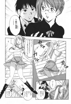 [Juichi Iogi] DEEPS Sennyuu Sousakan Miki Vol.1 - Page 29