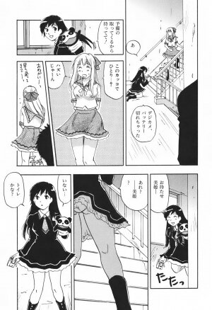 [Juichi Iogi] DEEPS Sennyuu Sousakan Miki Vol.1 - Page 30