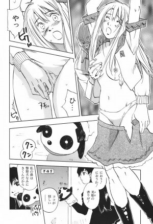 [Juichi Iogi] DEEPS Sennyuu Sousakan Miki Vol.1 - Page 43