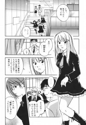 [Juichi Iogi] DEEPS Sennyuu Sousakan Miki Vol.1 - Page 53