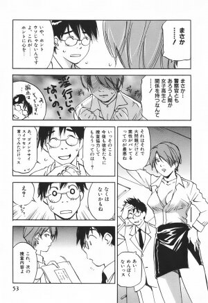 [Juichi Iogi] DEEPS Sennyuu Sousakan Miki Vol.1 - Page 56