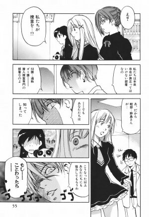 [Juichi Iogi] DEEPS Sennyuu Sousakan Miki Vol.1 - Page 58