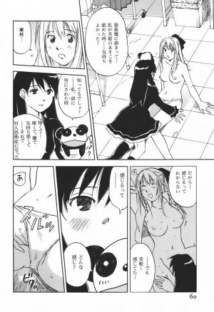 [Juichi Iogi] DEEPS Sennyuu Sousakan Miki Vol.1 - Page 63