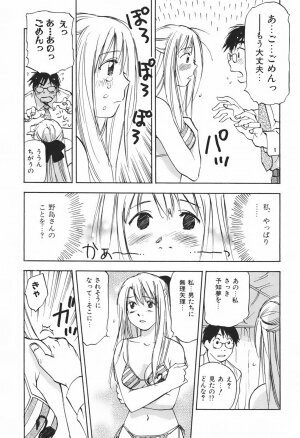 [Juichi Iogi] DEEPS Sennyuu Sousakan Miki Vol.1 - Page 78