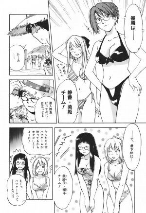 [Juichi Iogi] DEEPS Sennyuu Sousakan Miki Vol.1 - Page 85