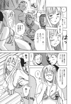 [Juichi Iogi] DEEPS Sennyuu Sousakan Miki Vol.1 - Page 98