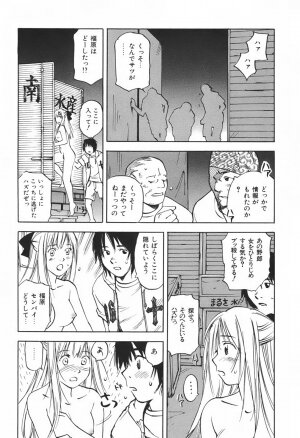 [Juichi Iogi] DEEPS Sennyuu Sousakan Miki Vol.1 - Page 103