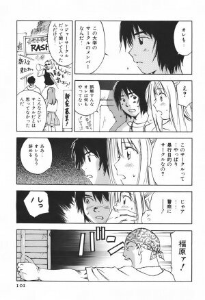 [Juichi Iogi] DEEPS Sennyuu Sousakan Miki Vol.1 - Page 104