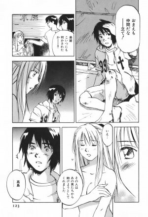 [Juichi Iogi] DEEPS Sennyuu Sousakan Miki Vol.1 - Page 126