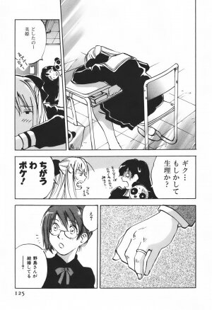 [Juichi Iogi] DEEPS Sennyuu Sousakan Miki Vol.1 - Page 128