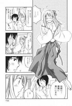 [Juichi Iogi] DEEPS Sennyuu Sousakan Miki Vol.1 - Page 158