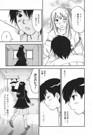 [Juichi Iogi] DEEPS Sennyuu Sousakan Miki Vol.1 - Page 162