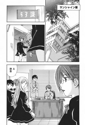 [Juichi Iogi] DEEPS Sennyuu Sousakan Miki Vol.1 - Page 186