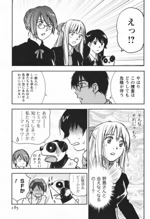 [Juichi Iogi] DEEPS Sennyuu Sousakan Miki Vol.1 - Page 188