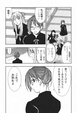 [Juichi Iogi] DEEPS Sennyuu Sousakan Miki Vol.1 - Page 190