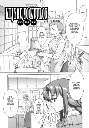 [Shinkai] Itoko | Cousin [English] - Page 2