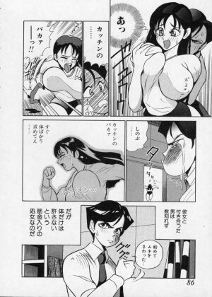 [1ROO] Hakudaku Densetsu - Page 86