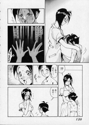 [1ROO] Hakudaku Densetsu - Page 120